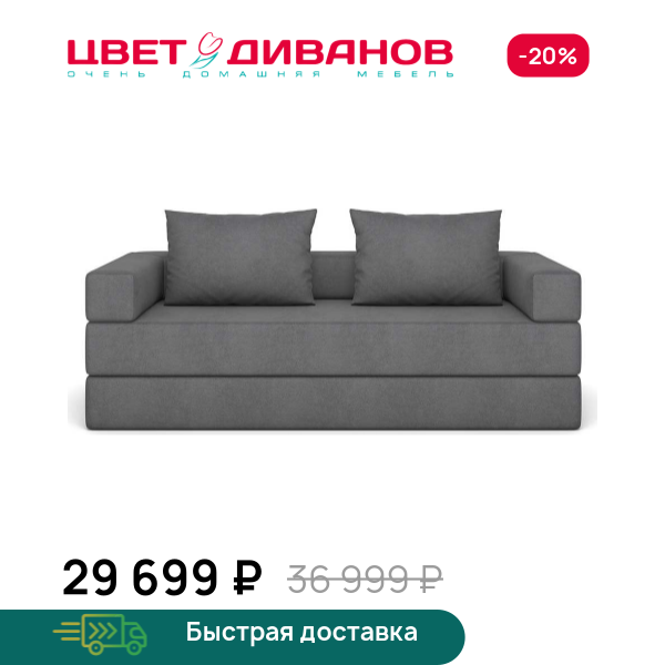 

Диван Нейт, Терракотовый, Нейт 190 прямой Терракотовый