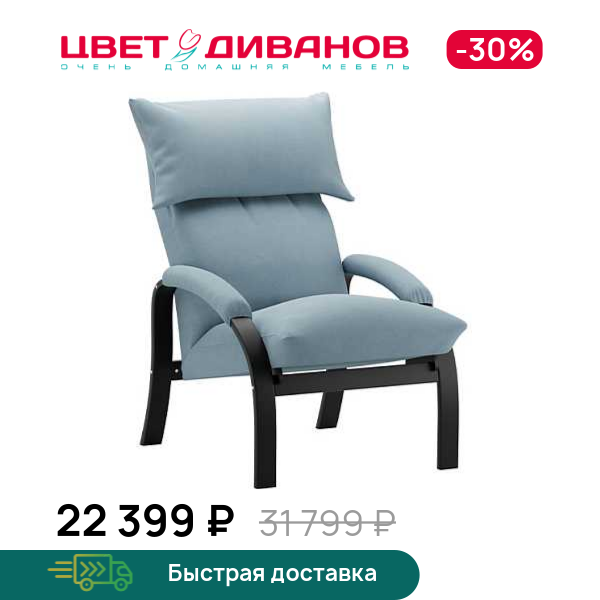 

Кресло-трансформер Клаус, Ментоловый, Клаус