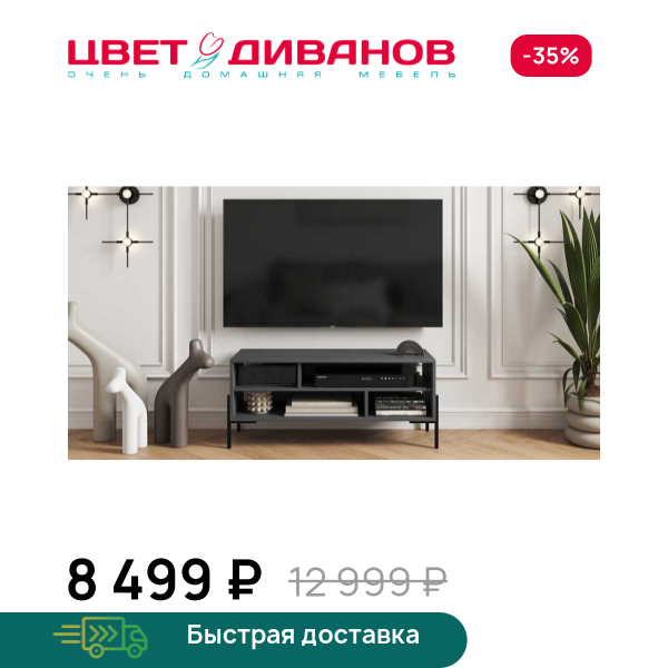 Обувница Лэмб 1000 4Н