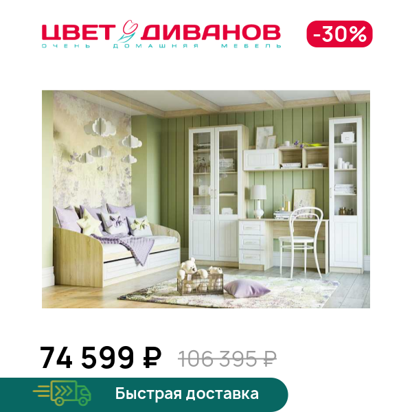 

Детская Мокка К-02, Дуб сонома/белое дерево, Мокка К-02