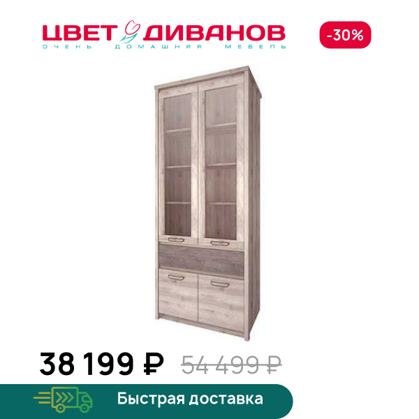 Шкаф Трио 2V2D1S