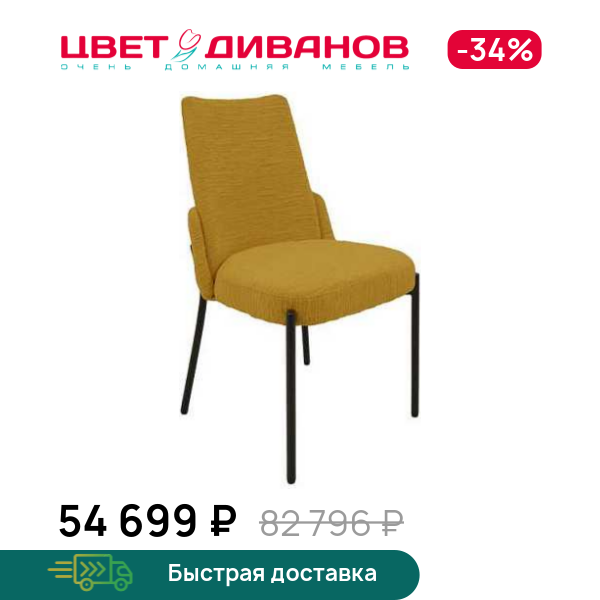 Комплект из 4-х стульев Пьер RT