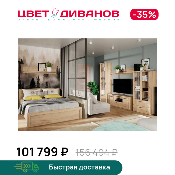 

Готовое решение Альтеро New К-2, Дуб наварра, Альтеро New К-2