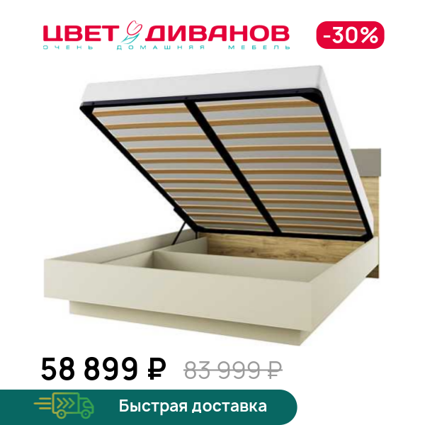 

Кровать Novel, Перс.жемчуг/наварра, Novel