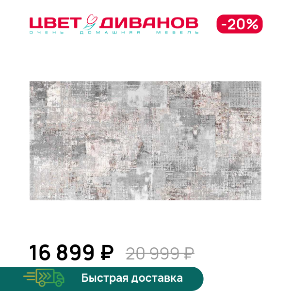 

Ковер Ungaro Sketch, Серо-коричневый, Ungaro Sketch