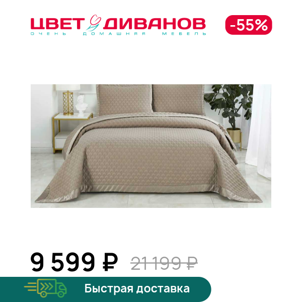 

Покрывало Роксалана (кофе), Роксалана (кофе)