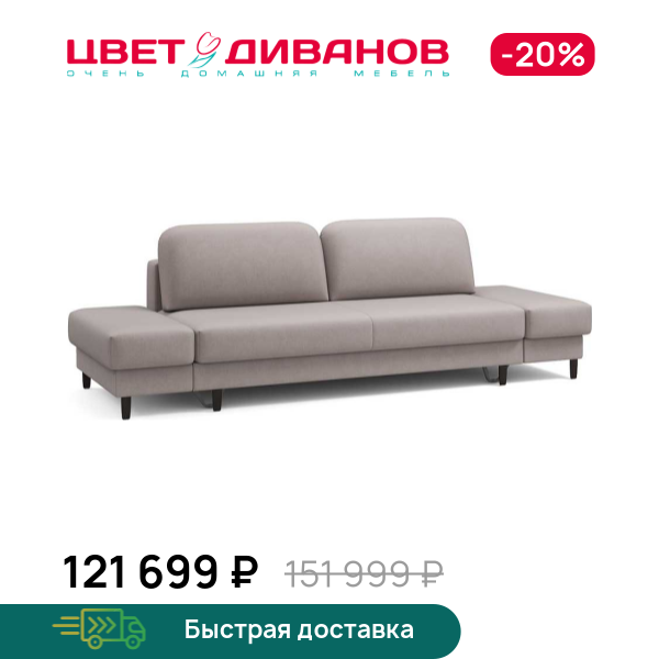 Диван Фрост с двумя пуфами брауни