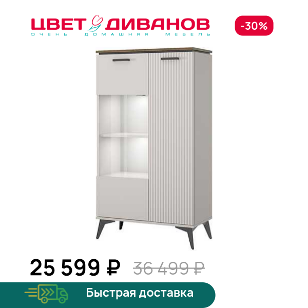 Шкаф с витриной Vivaldi 1V1D P
