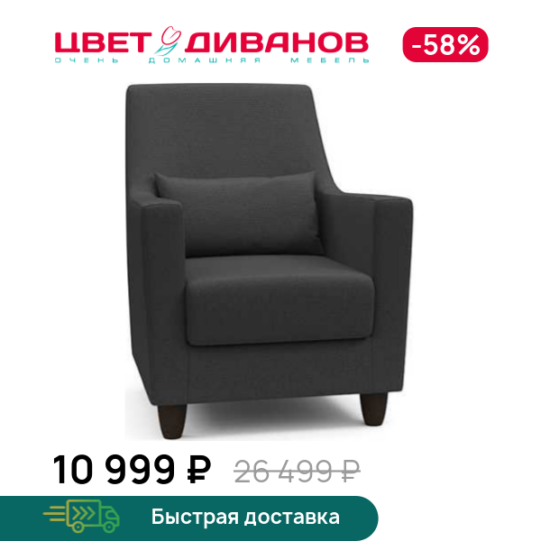 

Кресло универсальное Сириус 22, Антрацит, Сириус 22