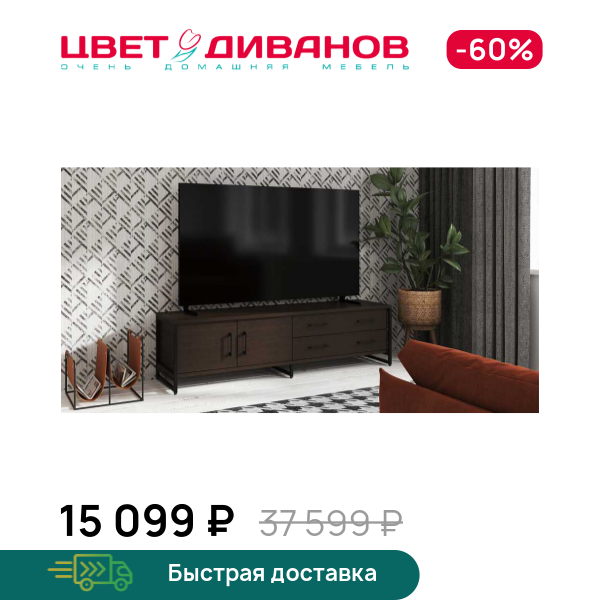 

ТВ тумба Лукас 2Д2Я v1, Венге, Лукас 2Д2Я v1