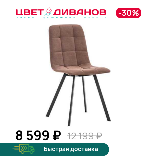 Стул ДРОП