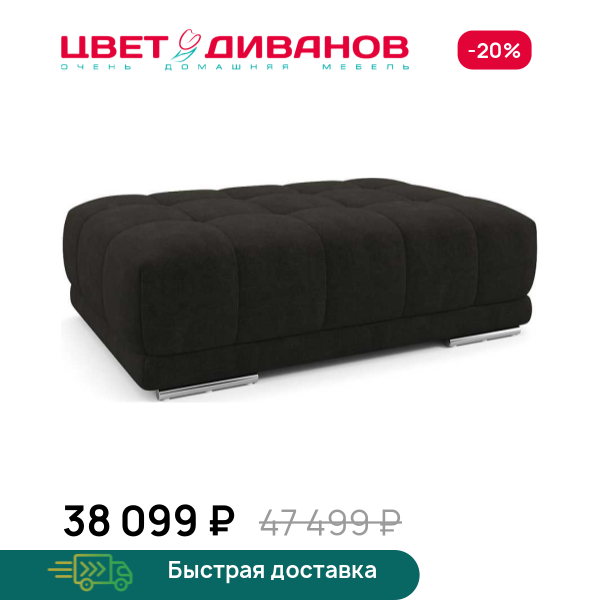Пуф САТЕЛЛИТЕ-С (SATELLITE-S)