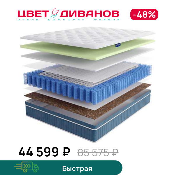 

Матрас Teramo, 140 x 200