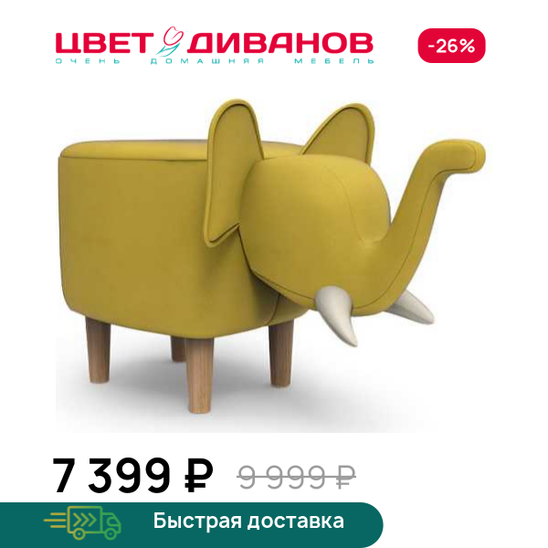Пуф Ральф