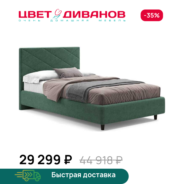 Кровать Одри 24
