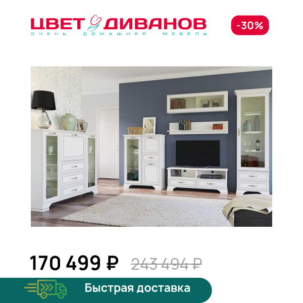 Гостиная Модена К-07