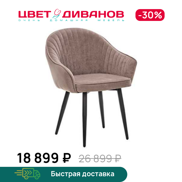 Стул Дакота 360