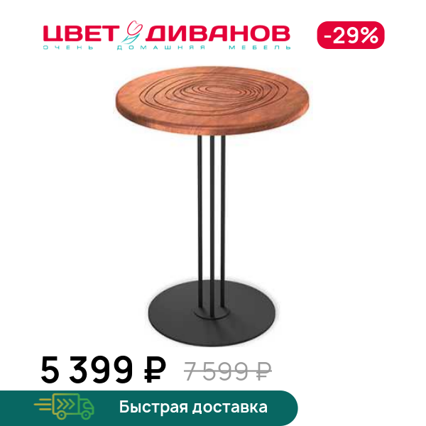 

Стол журнальный Каир, Черный муар/кариф, Каир