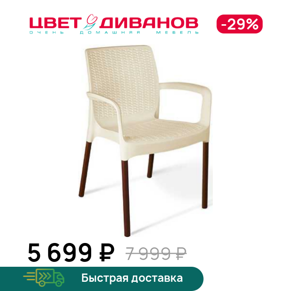 

Стул Варьете S68, Коричневый муар/бежевый, Варьете S68