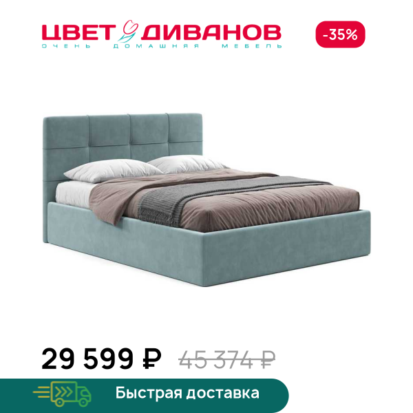 Кровать Юлиана 24