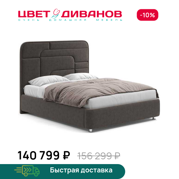 Кровать Грэта