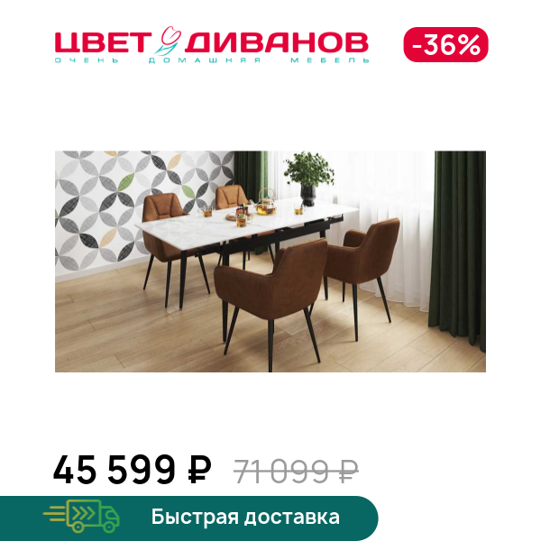 Стол раздвижной Альбано 120