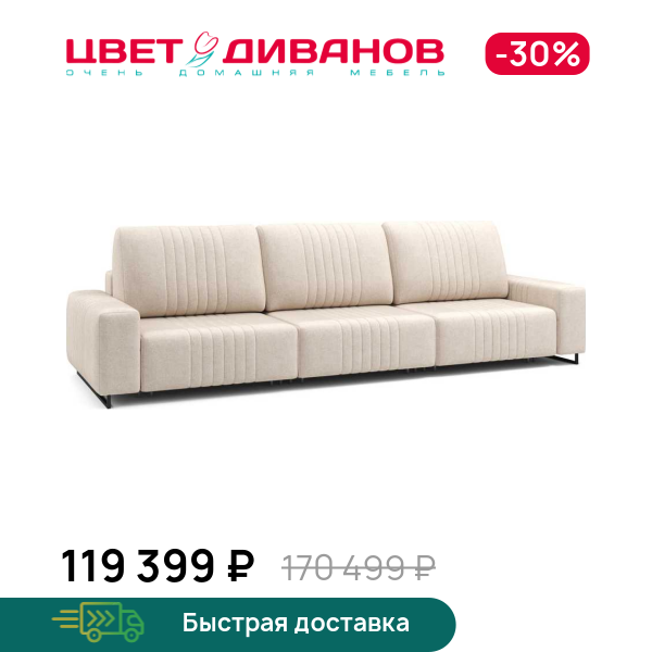 Диван Хаммер ХЛ (XL) c широкими подлокотниками