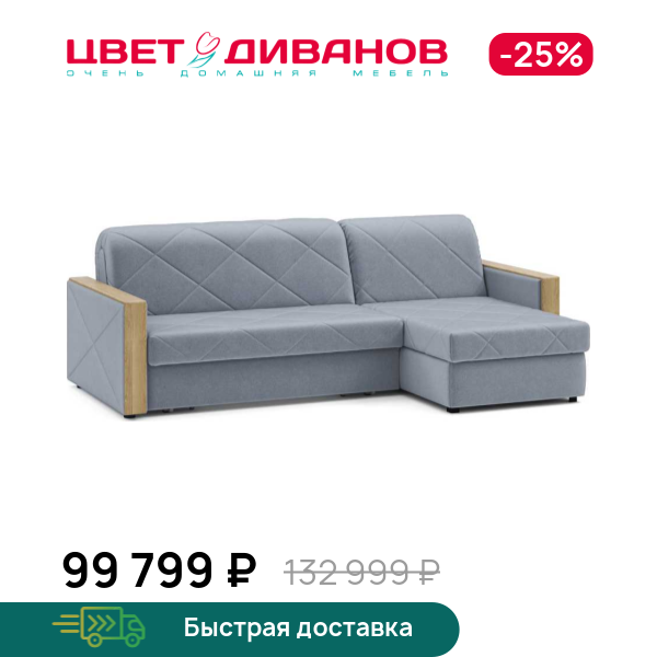 

Угловой диван Токио NEXT 23 140 мини декор дуб каньон, Серо-синий, Токио NEXT 23 140 мини декор дуб каньон