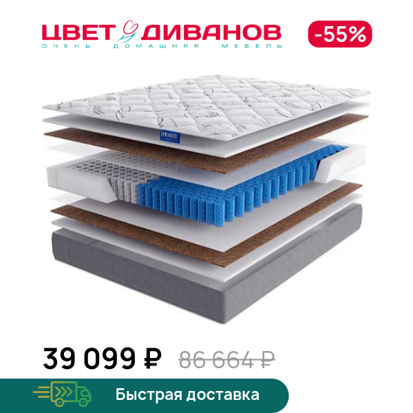 

Матрас Primula Lux, Primula Lux 160 x 200