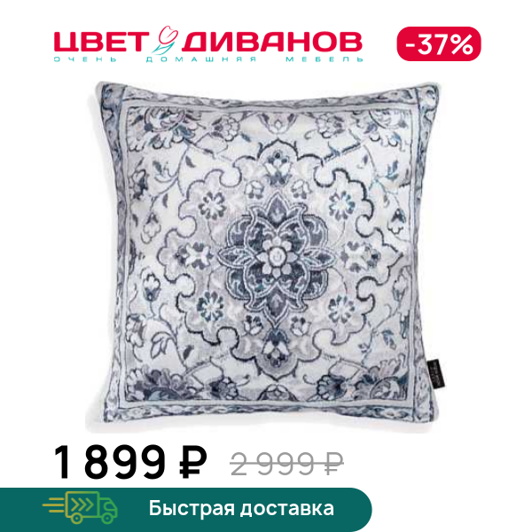 

Декоративная подушка Valetta, Бежево-голубой, Valetta