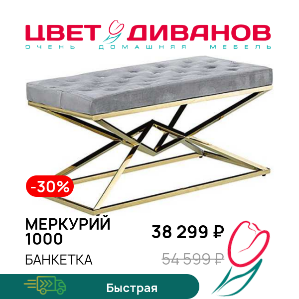 

Банкетка Меркурий 1000, Металл золото/серый хаки, Меркурий 1000