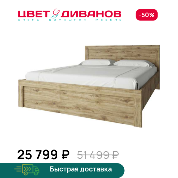 Кровать Альтеро New