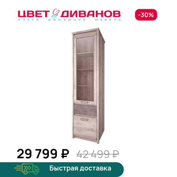 Шкаф Трио 1V1D1S