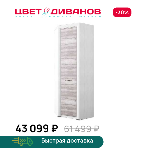 Шкаф угловой Альфа 97x97