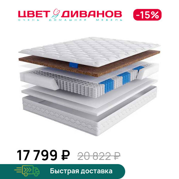 

Матрас Debora, Debora 80 x 200