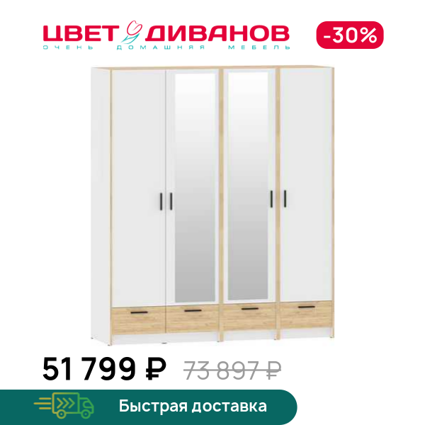 

Шкаф модульный Sendy К-18, Белый фасадный/дуб крафт золотой, Sendy К-18