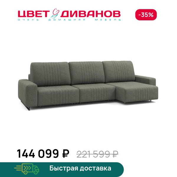 Угловой диван Хаммер  с широкими подлокотниками
