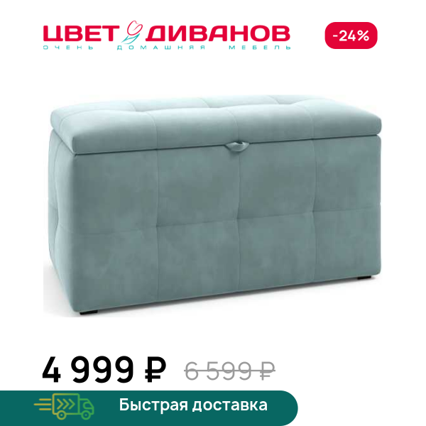 Банкетка мини Рино