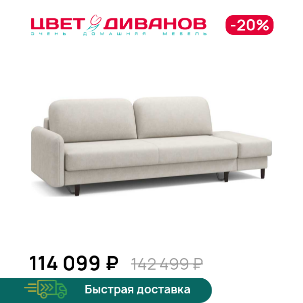 Диван Фрост с одним пуфом брауни