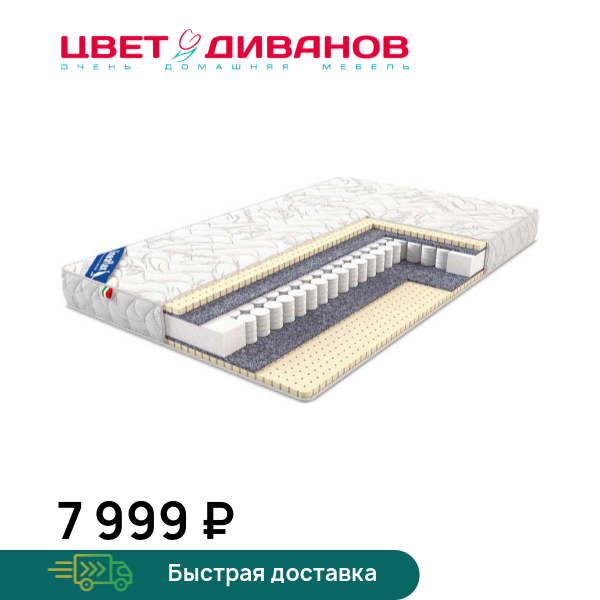 

Детский матрас Villy, Villy 60 x 120