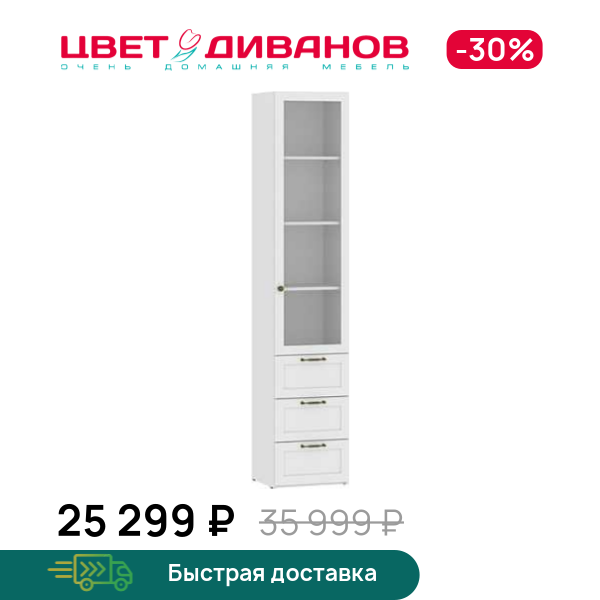 

Шкаф-витрина Magic 1Д3Я, Белый, Magic 1Д3Я