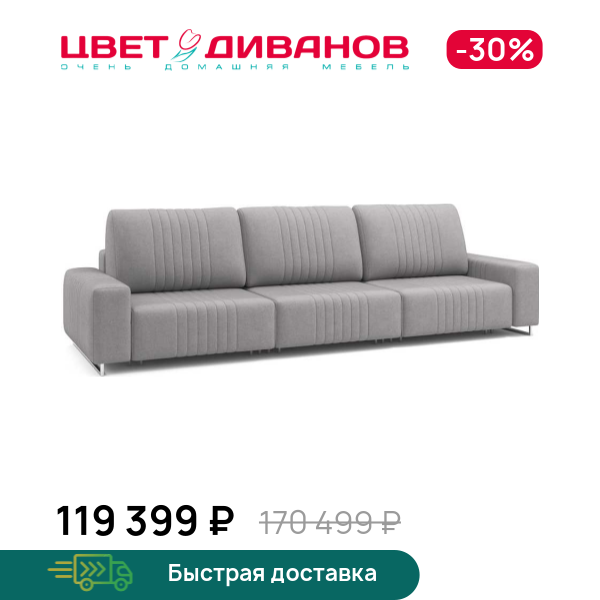 Диван Хаммер ХЛ (XL) c широкими подлокотниками