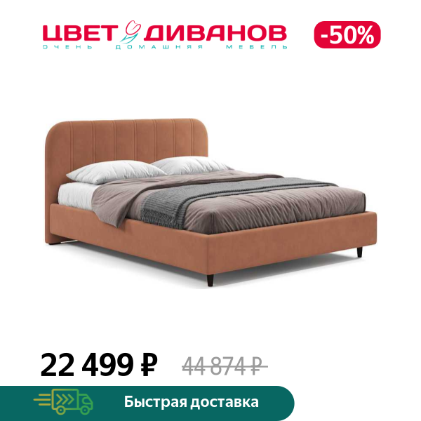 Кровать Берта