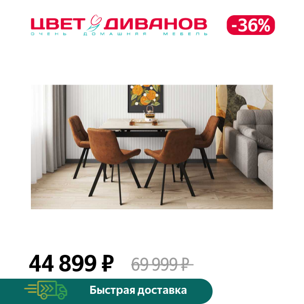 

Стол раздвижной Альбано 120, Металл черный /керамика мрамор белый глянец, Альбано 120