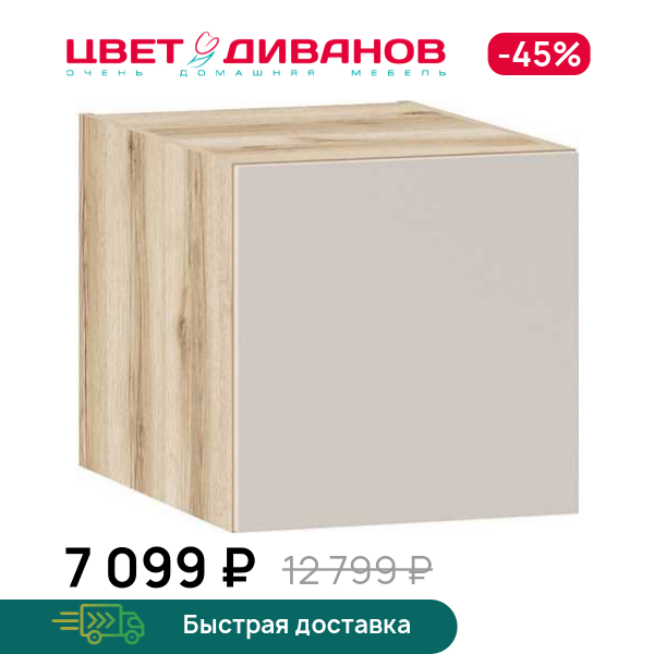 

Антресоль Infinity 1Д 45х60, Дуб делано / сантьяго, Infinity 1Д 45х60