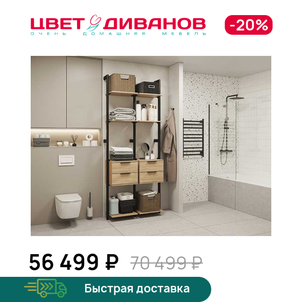 

Ванная Stilos К-2, Дуб каньон/черный, Stilos К-2