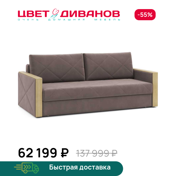 Диван Мюнхен  22 декор дуб каньон