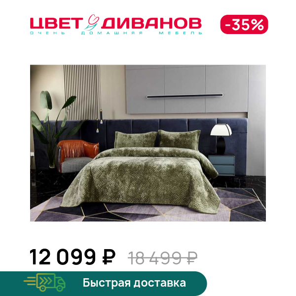 

Покрывало Деварта, Светло-серый, Деварта