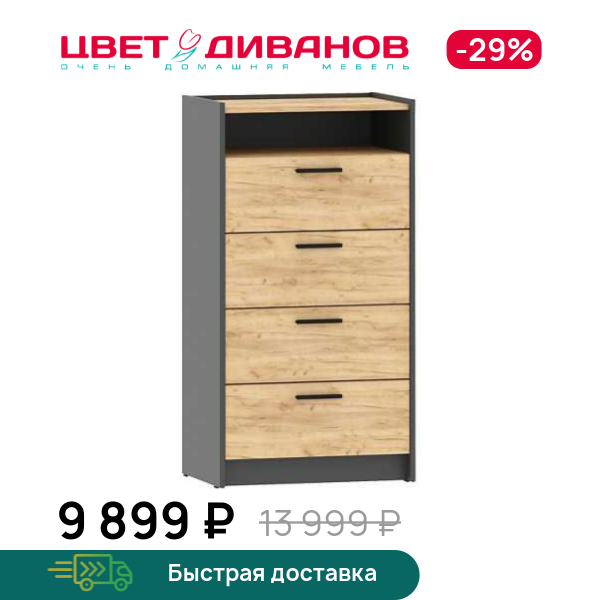 

Узкий комод Sendy НМ 011.03, Антрацит/дуб крафт золотой, Sendy НМ 011.03