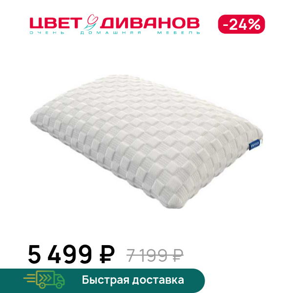 

Подушка Tramonto Saponetta, Белый, Tramonto Saponetta